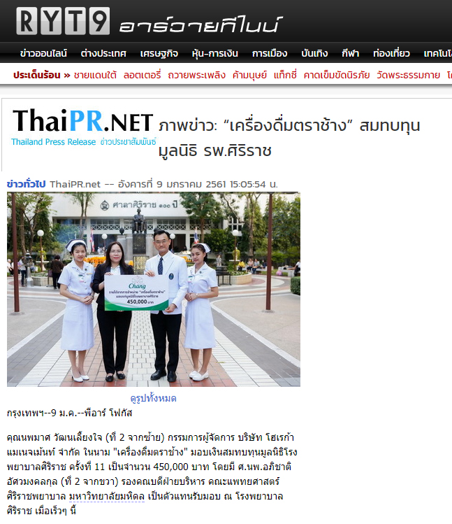 News PRfocus